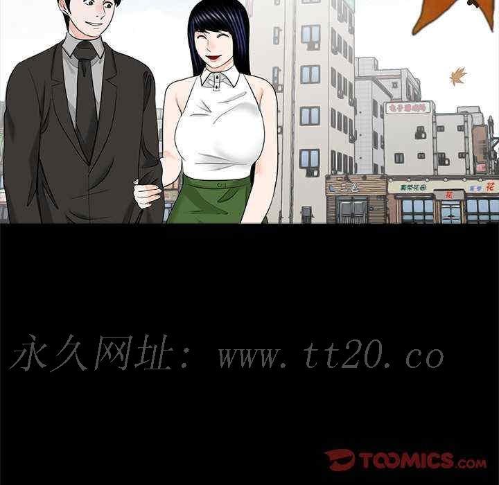 傳宗接代好困難，第32話，第 114 页