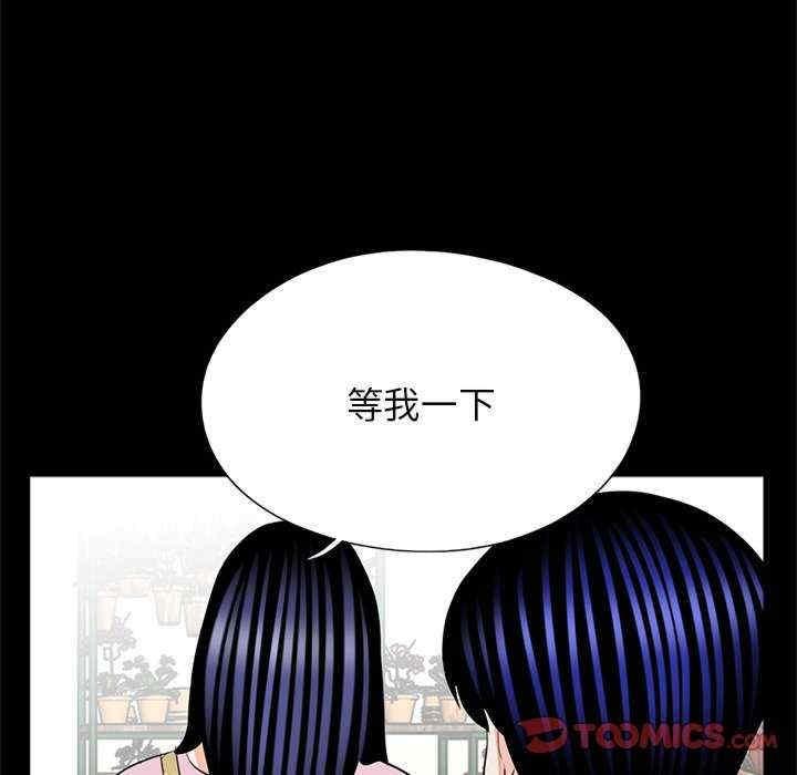傳宗接代好困難，第32話，第 94 页