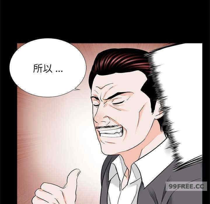 傳宗接代好困難，第32話，第 11 页