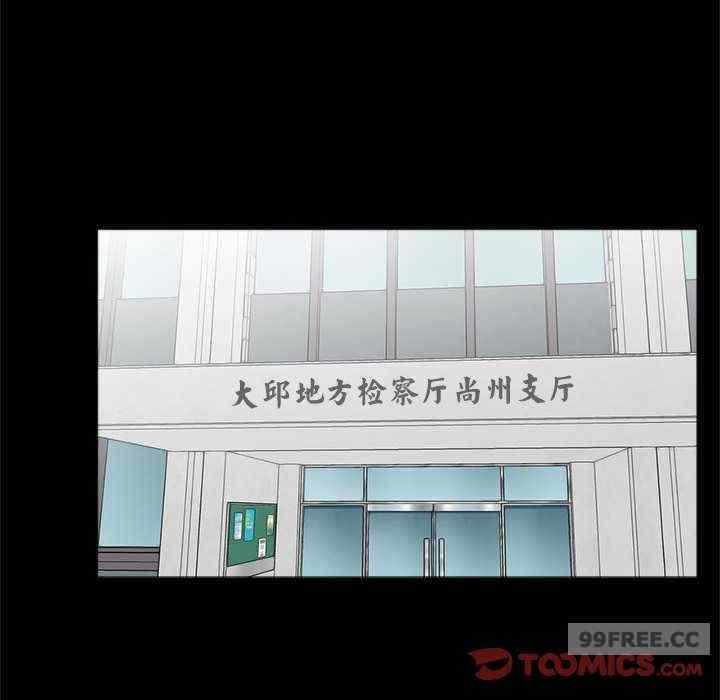 傳宗接代好困難，第32話，第 6 页