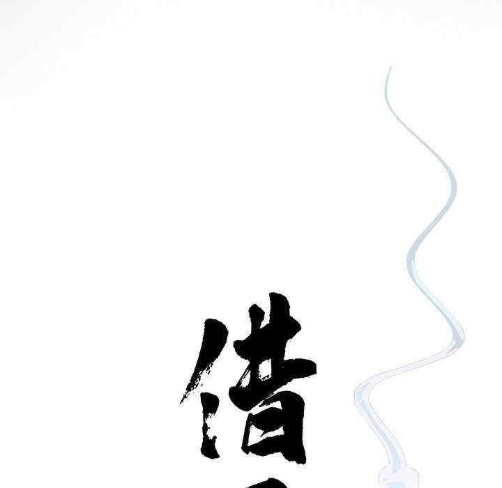 傳宗接代好困難，第32話，第 49 页