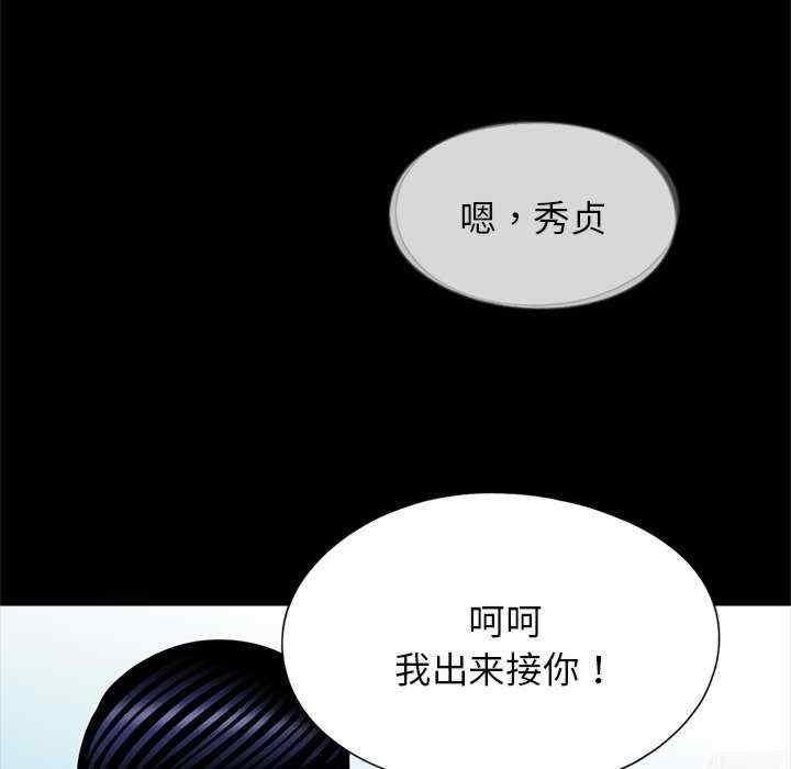 傳宗接代好困難，第32話，第 108 页