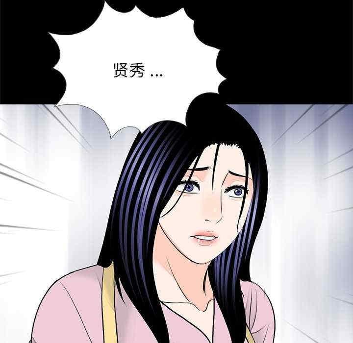 傳宗接代好困難，第32話，第 69 页