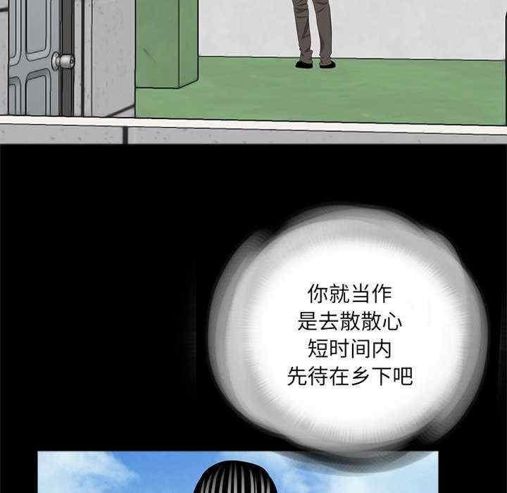 傳宗接代好困難，第32話，第 17 页