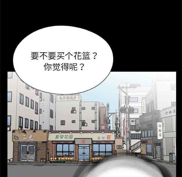 傳宗接代好困難，第32話，第 57 页