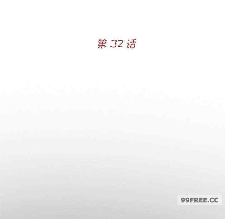 傳宗接代好困難，第32話，第 51 页