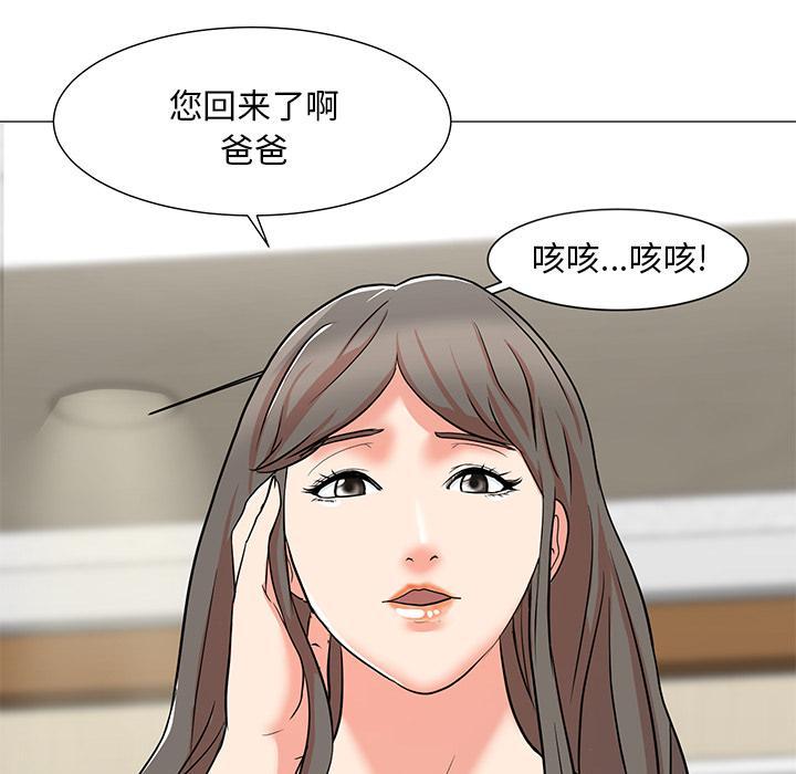 儿子的乐园，第 1 话，第 34 页