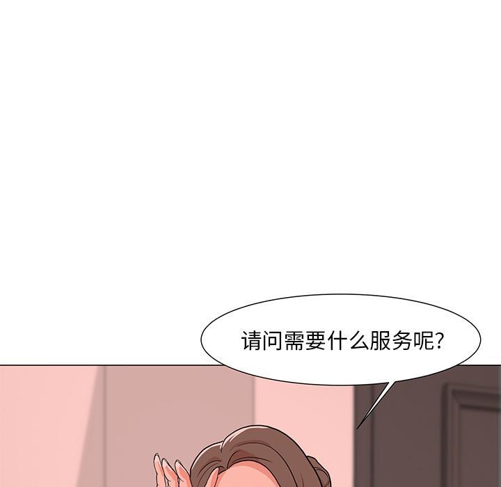 儿子的乐园，第 1 话，第 88 页