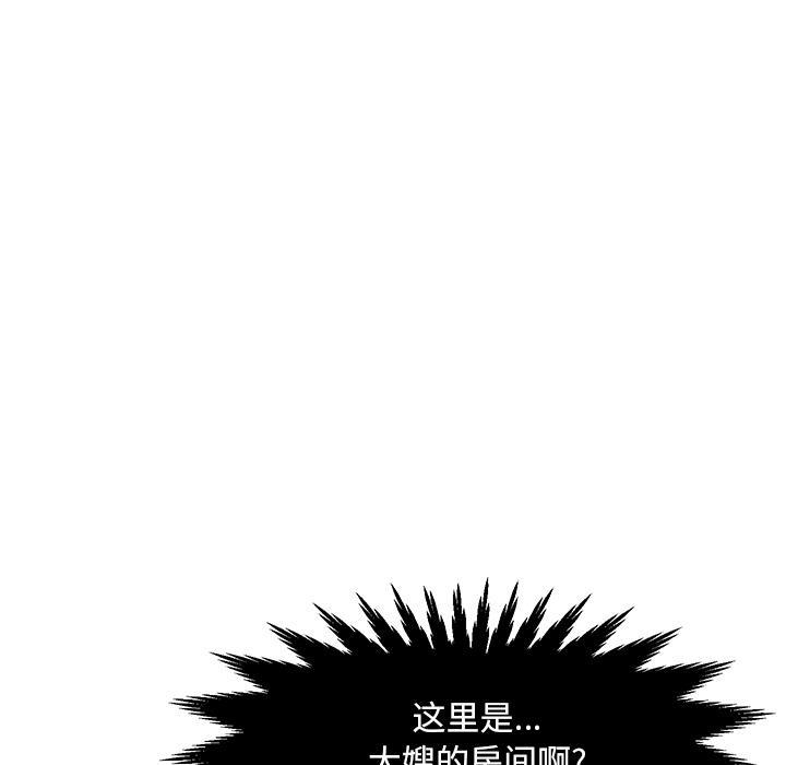 儿子的乐园，第 1 话，第 113 页
