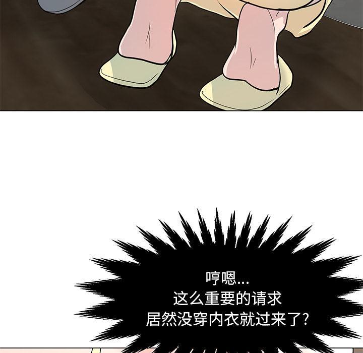 儿子的乐园，第 1 话，第 159 页