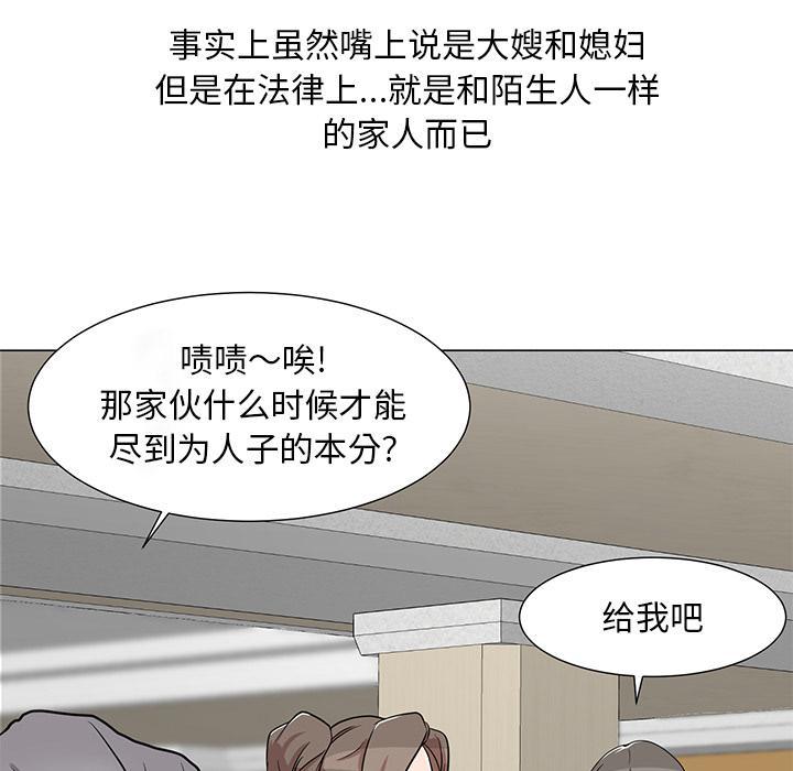 儿子的乐园，第 1 话，第 40 页