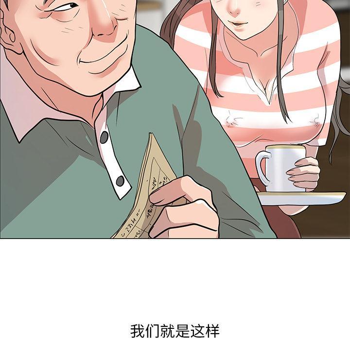 儿子的乐园，第 1 话，第 49 页
