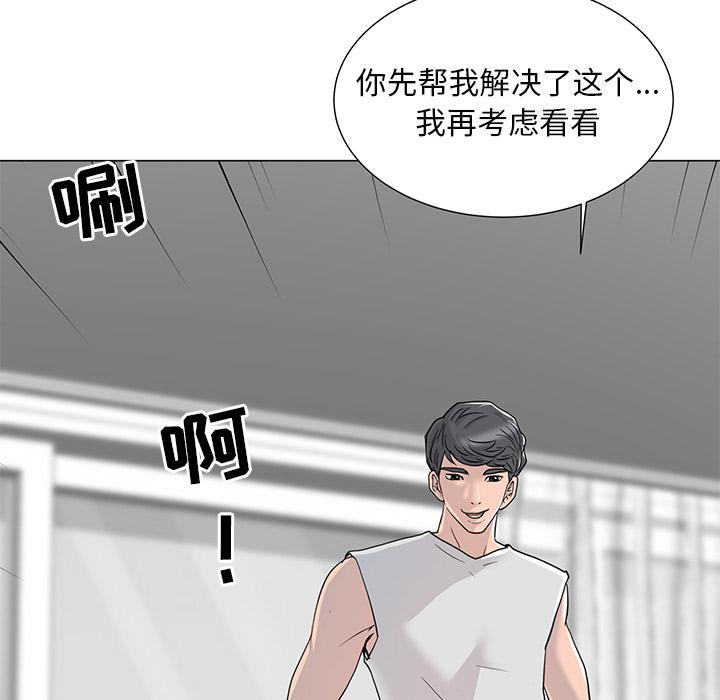 儿子的乐园，第 1 话，第 168 页