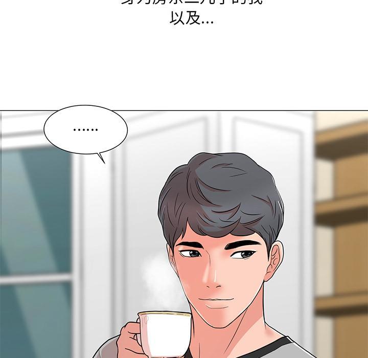 儿子的乐园，第 1 话，第 22 页