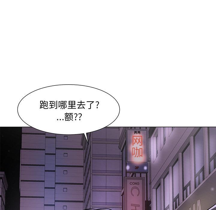儿子的乐园，第 1 话，第 77 页
