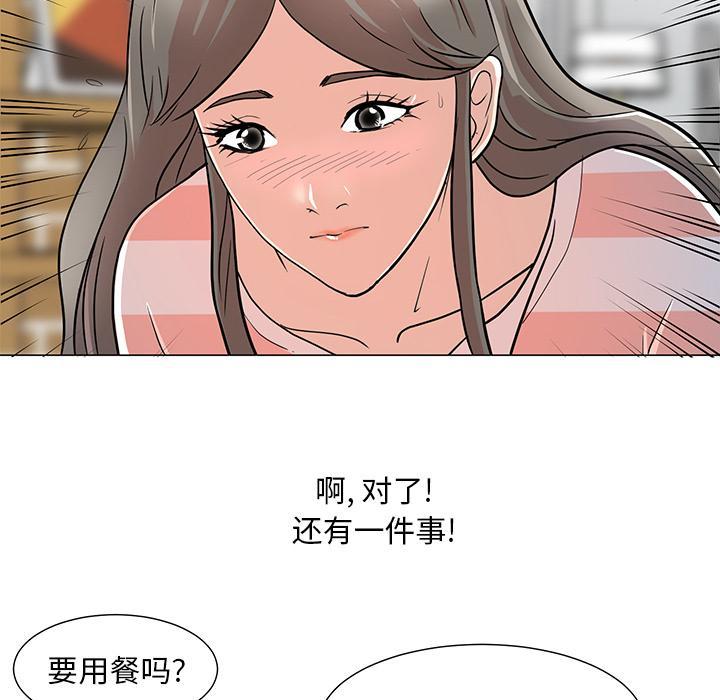 儿子的乐园，第 1 话，第 52 页