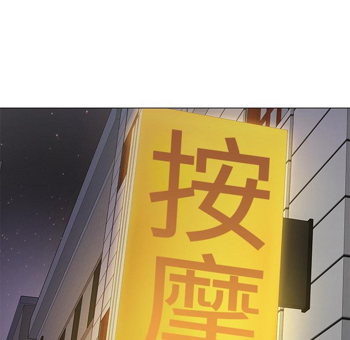 儿子的乐园，第 1 话，第 82 页