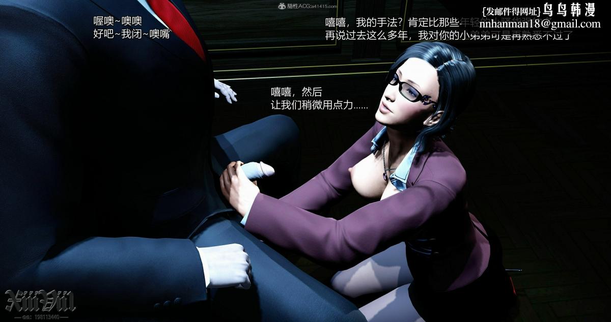 [3D]熟女清除计划，第1话，第 11 页