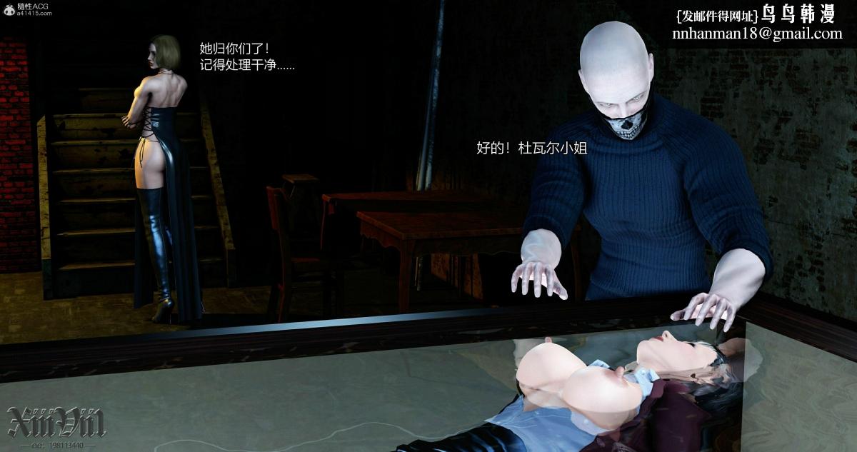 [3D]熟女清除计划，第2话，第 15 页