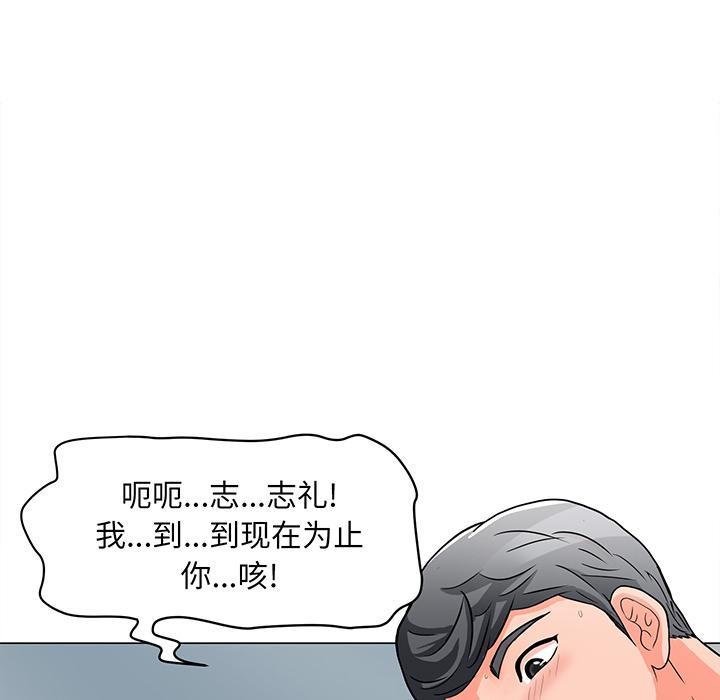 儿子的乐园，第 2 话，第 138 页