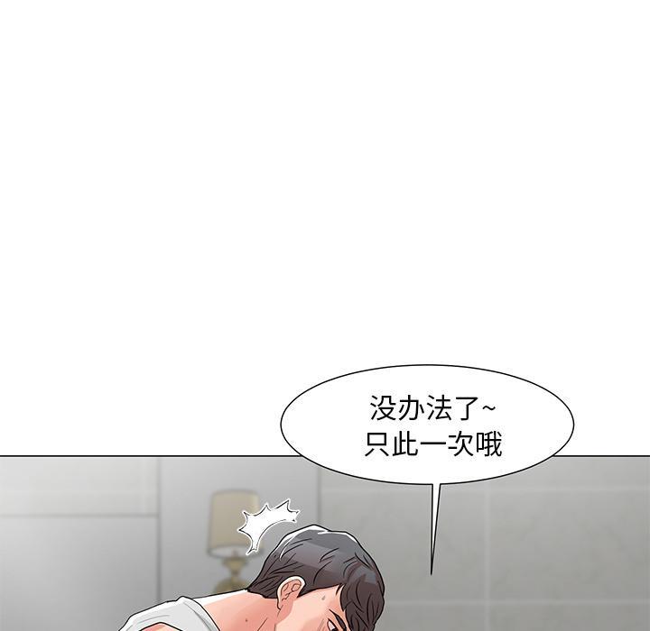 儿子的乐园，第 2 话，第 131 页