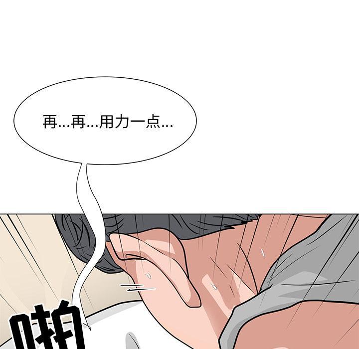 儿子的乐园，第 2 话，第 80 页