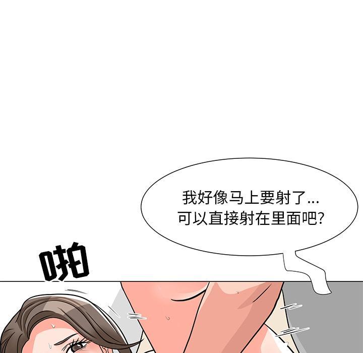 儿子的乐园，第 2 话，第 88 页