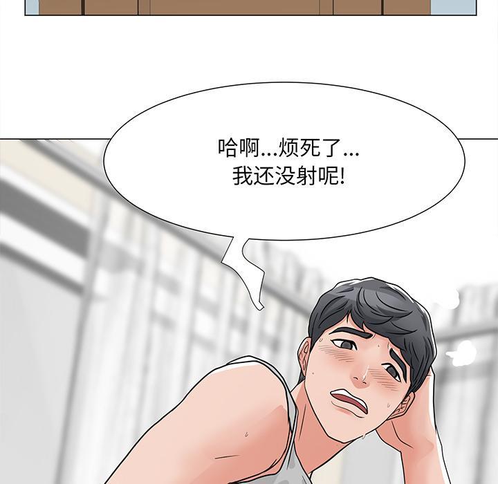 儿子的乐园，第 2 话，第 106 页