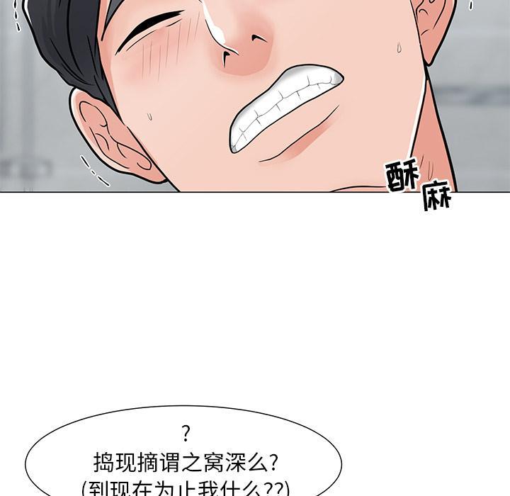 儿子的乐园，第 2 话，第 142 页