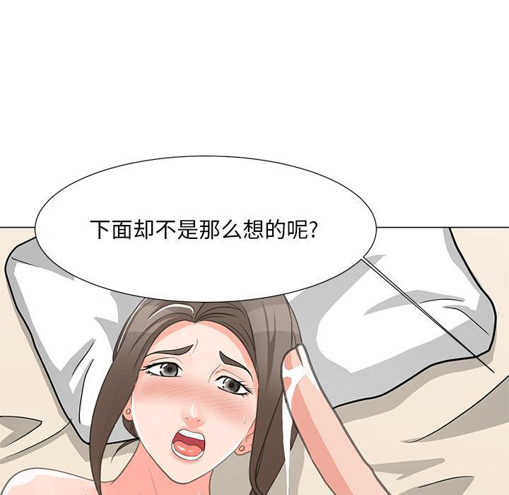 儿子的乐园，第 2 话，第 48 页