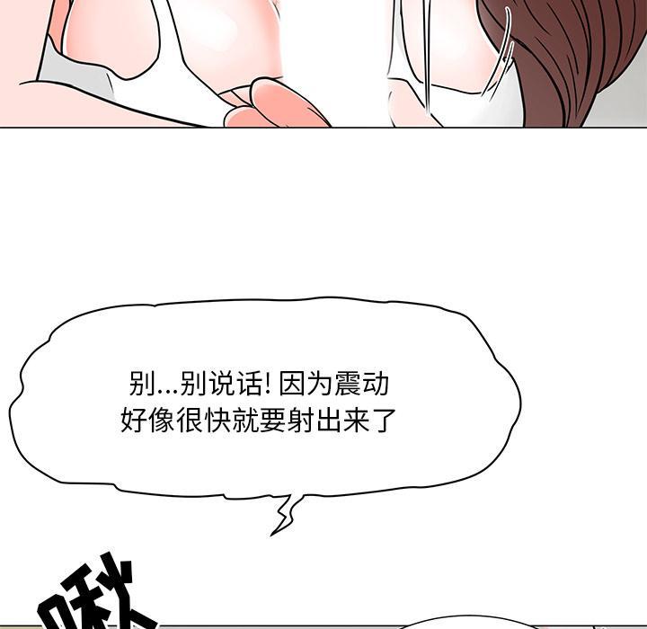 儿子的乐园，第 2 话，第 144 页