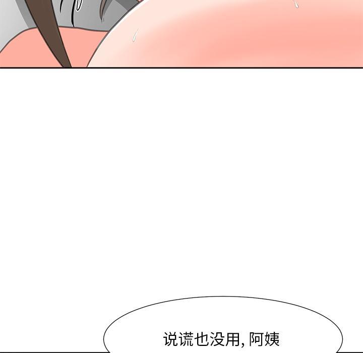 儿子的乐园，第 2 话，第 52 页
