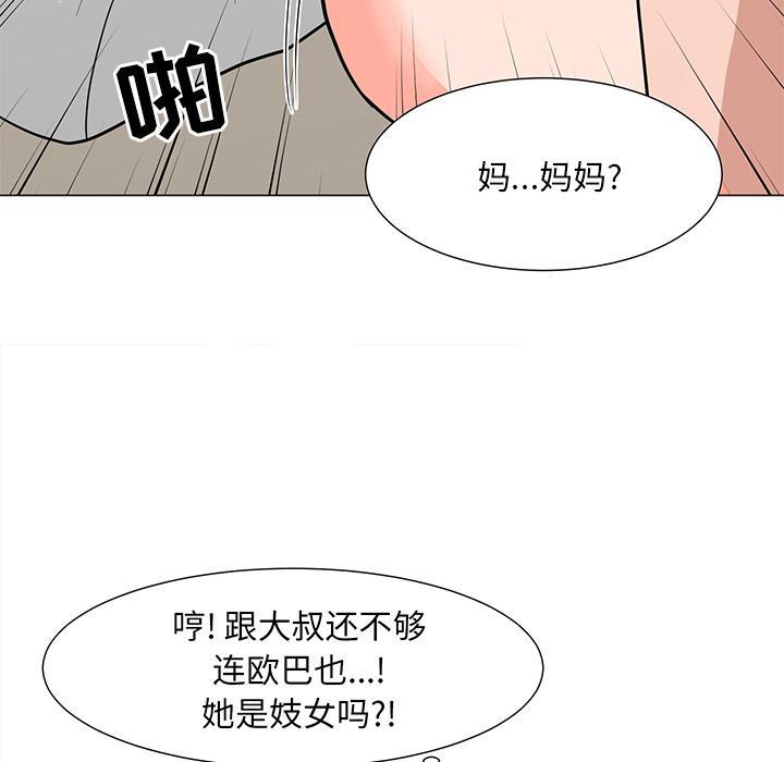 儿子的乐园，第 2 话，第 82 页