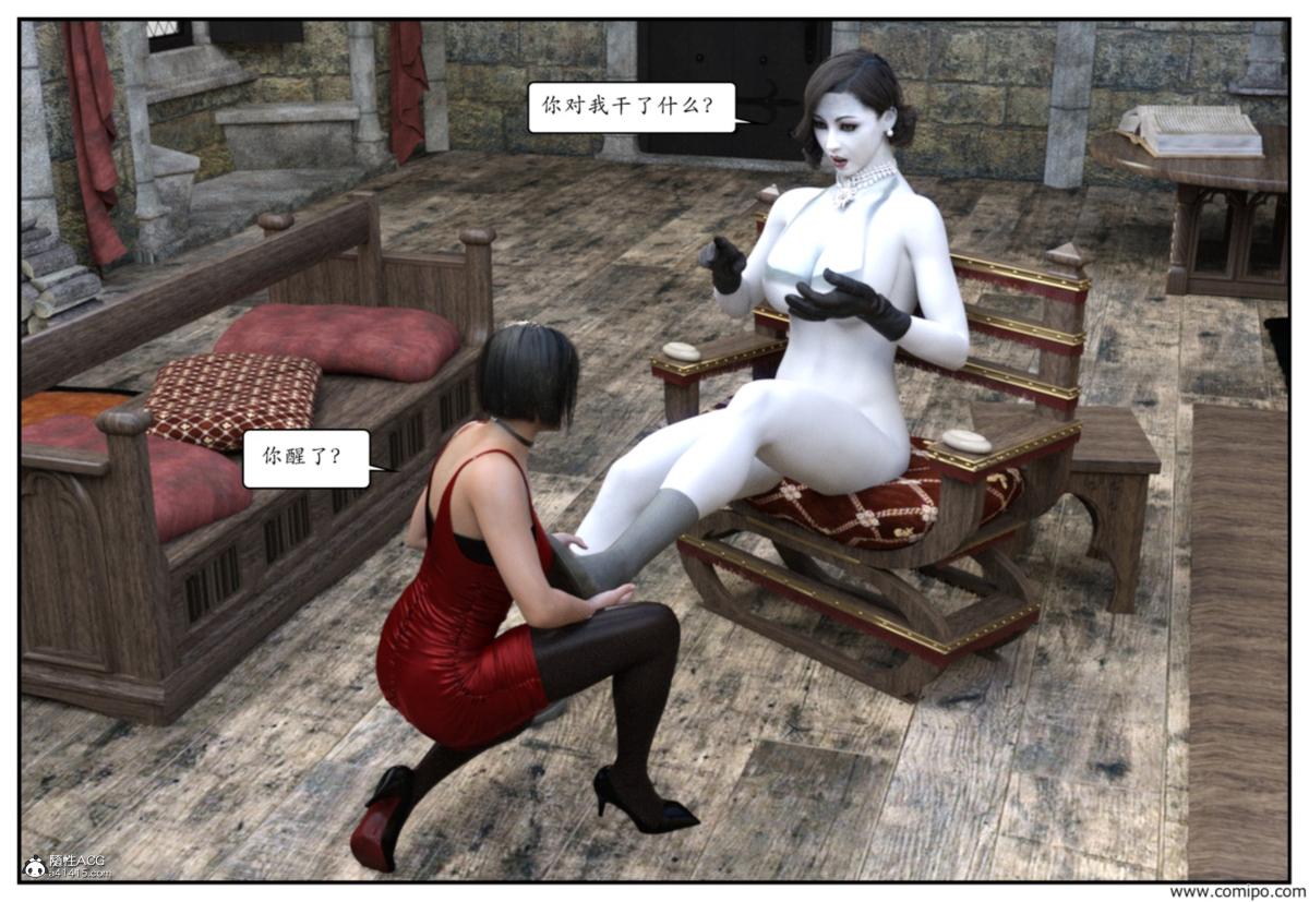 [3D]猫女和神奇女侠互换+生化危机X2，生化危机X2，第 12 页