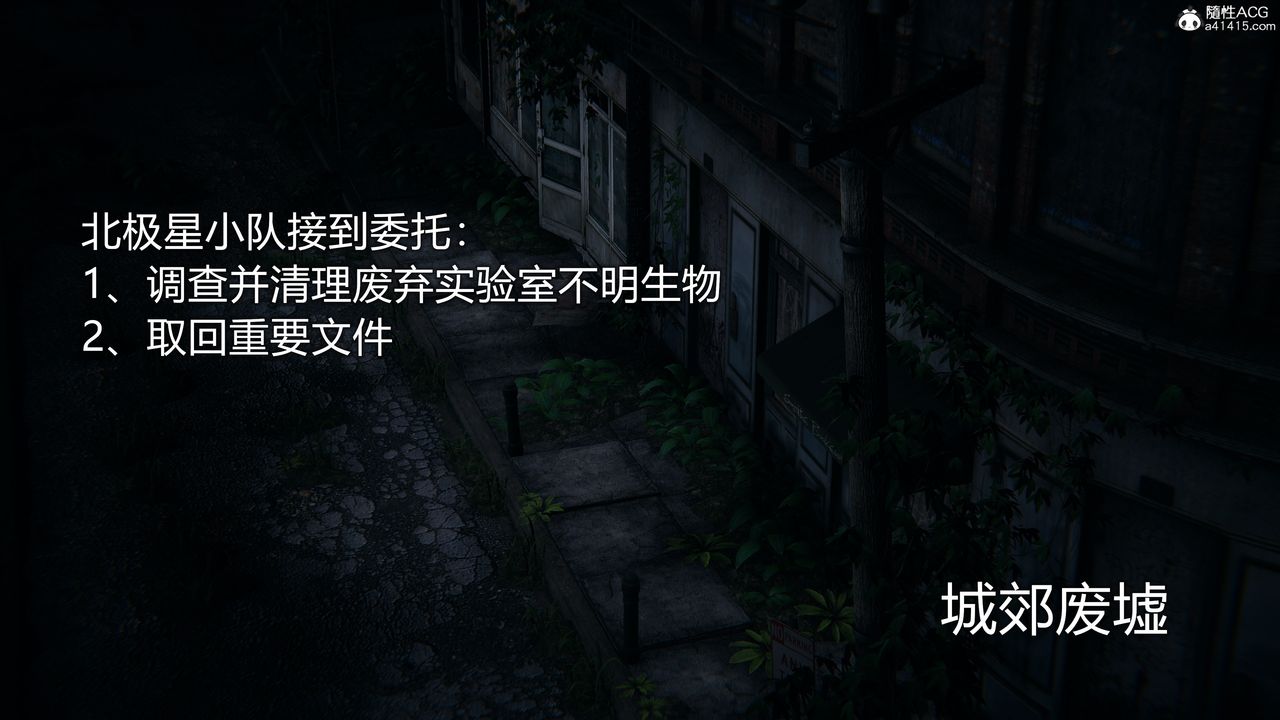 [3D]獵魂，第01話，第 8 页