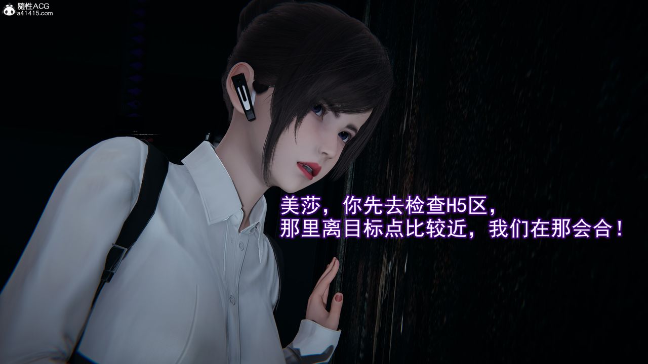 [3D]獵魂，第02話，第 12 页