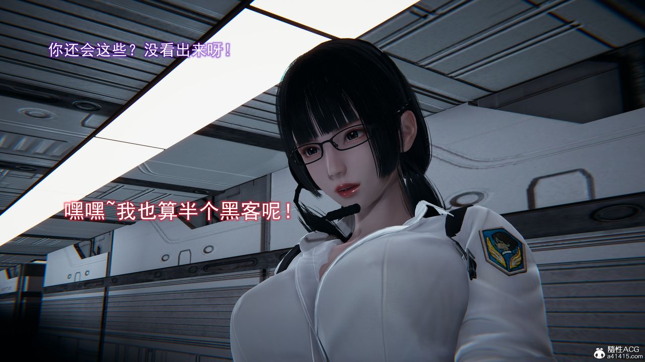 [3D]獵魂，第03話，第 8 页