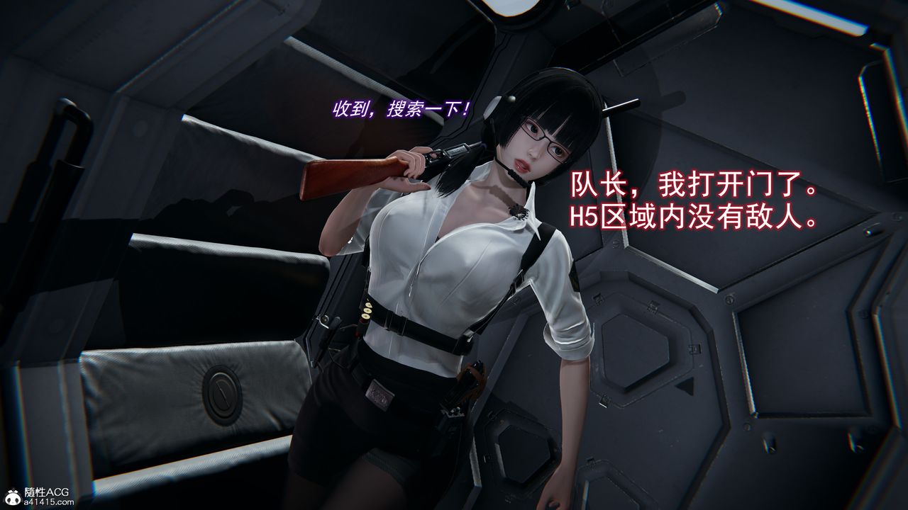 [3D]獵魂，第03話，第 12 页