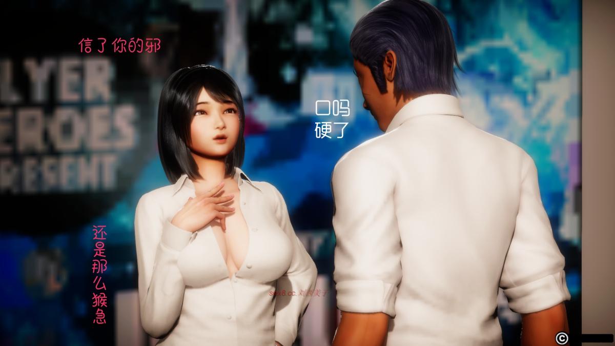 [3D]王石的女朋友以及阿姨和闺蜜，上集，第 22 页