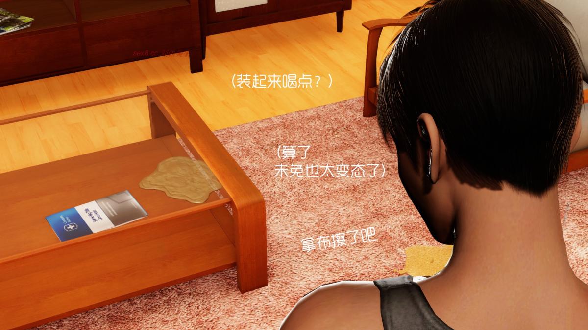 [3D]王石的女朋友以及阿姨和闺蜜，上集，第 64 页