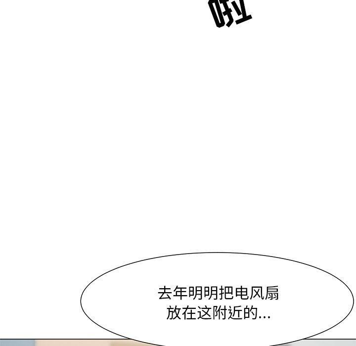 儿子的乐园，第 3 话，第 96 页