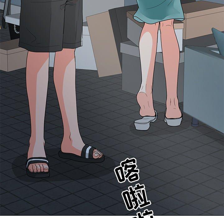 儿子的乐园，第 3 话，第 95 页