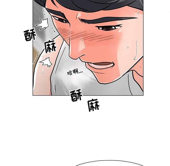 儿子的乐园，第 3 话，第 8 页