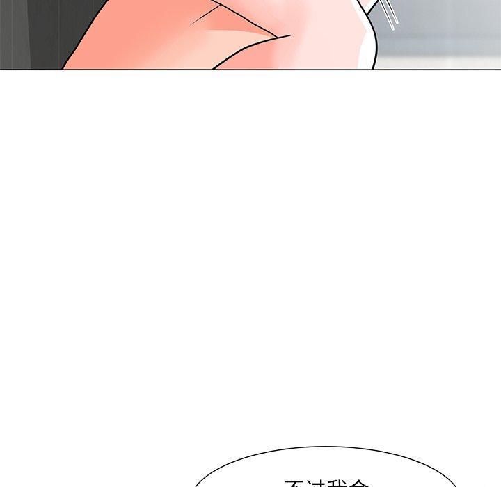 儿子的乐园，第 3 话，第 52 页