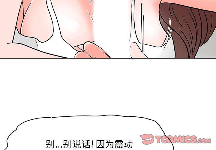 儿子的乐园，第 3 话，第 3 页