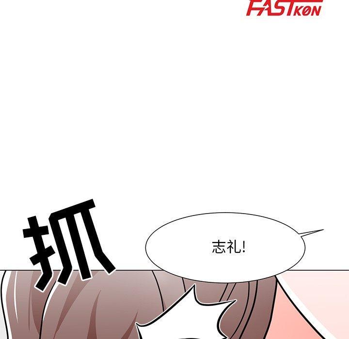 儿子的乐园，第 3 话，第 15 页