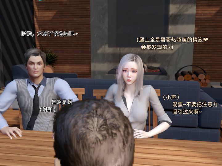 [3D]環肥燕瘦+小篇章，第03話，第 12 页