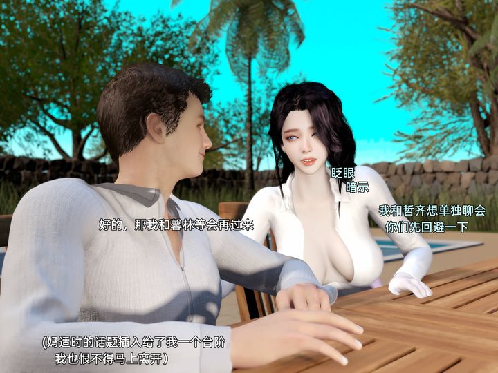 [3D]環肥燕瘦+小篇章，第03話，第 15 页