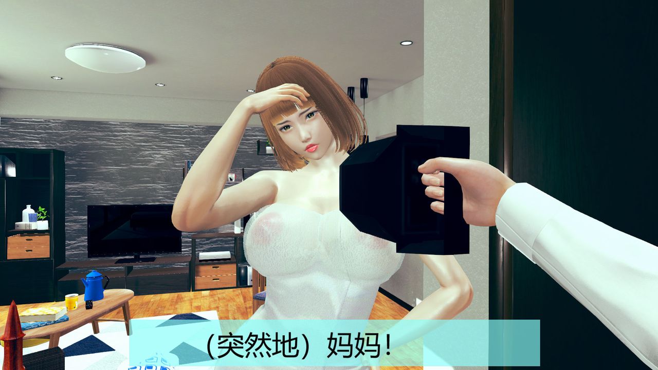 [3D]用催眠術改造母親，第01话，第 44 页