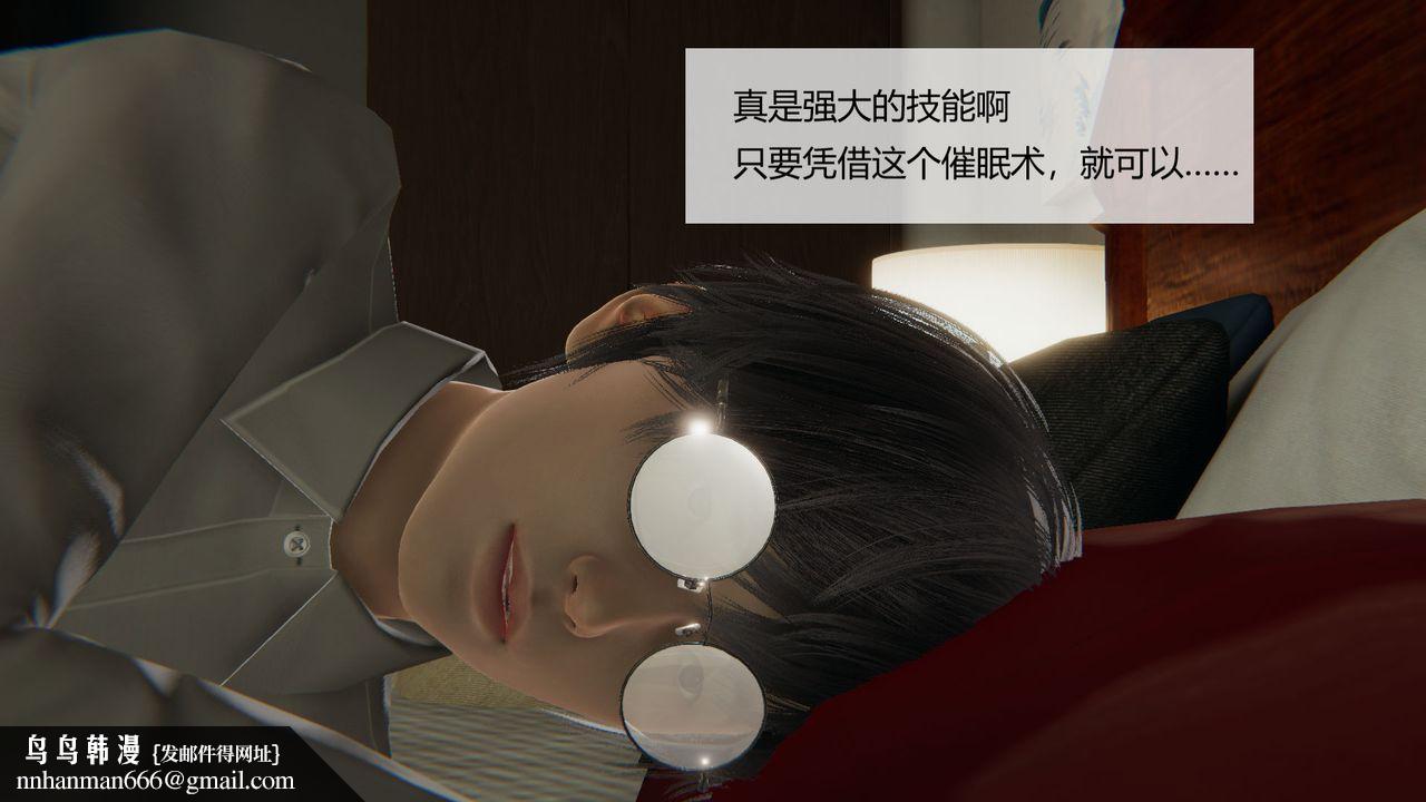 [3D]用催眠術改造母親，第01话，第 77 页